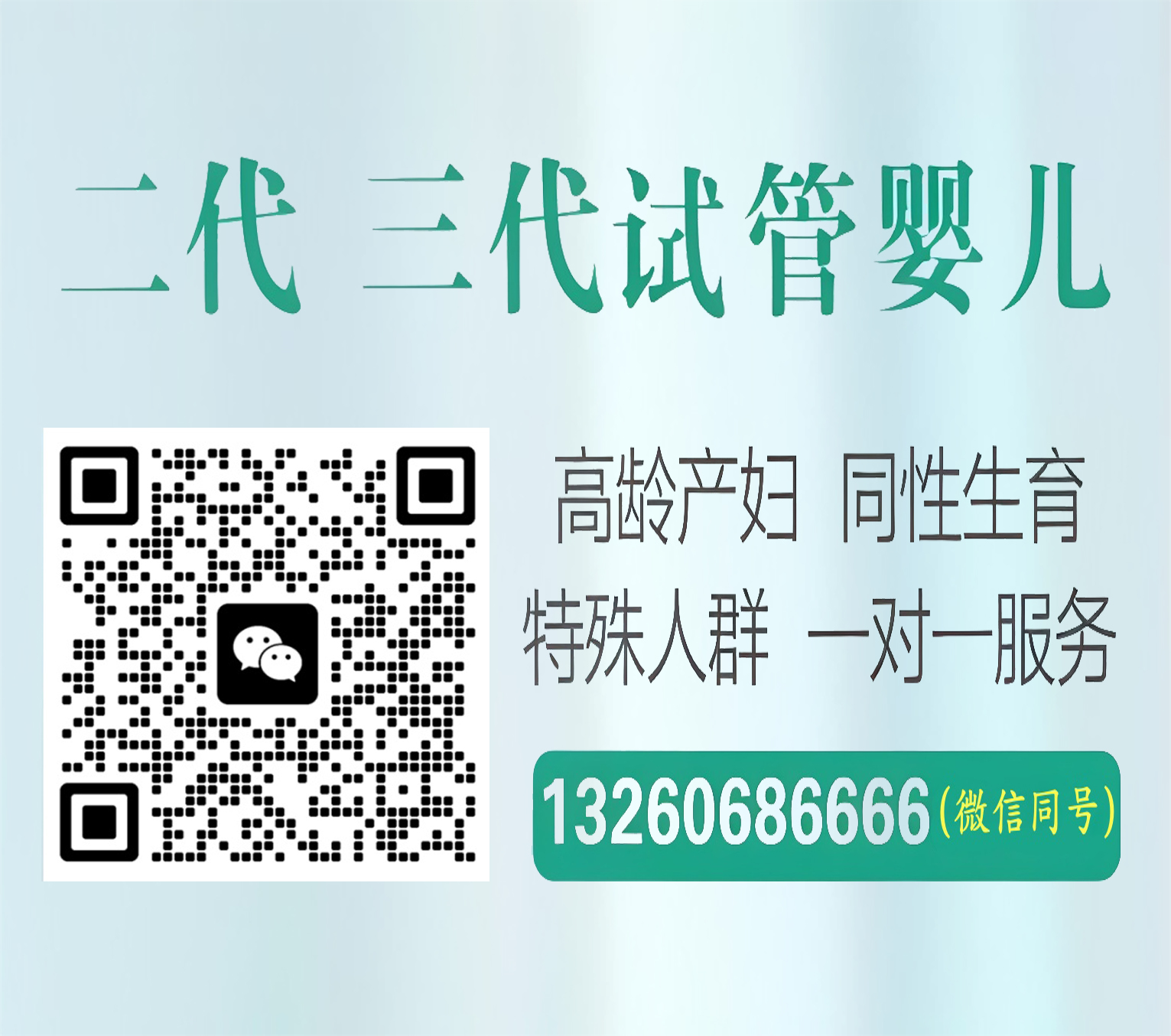 传承国内供卵代孕公司_试管代怀咨询机构_人工助孕生殖服务中心靠谱